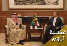 السعودية وإيران في مرحلة جديدة للتعاون الإقليمي