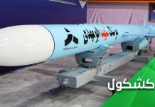 صاروخ كروز أبو مهدي المهندس يزعج أعداء محور المقاومة نومهم