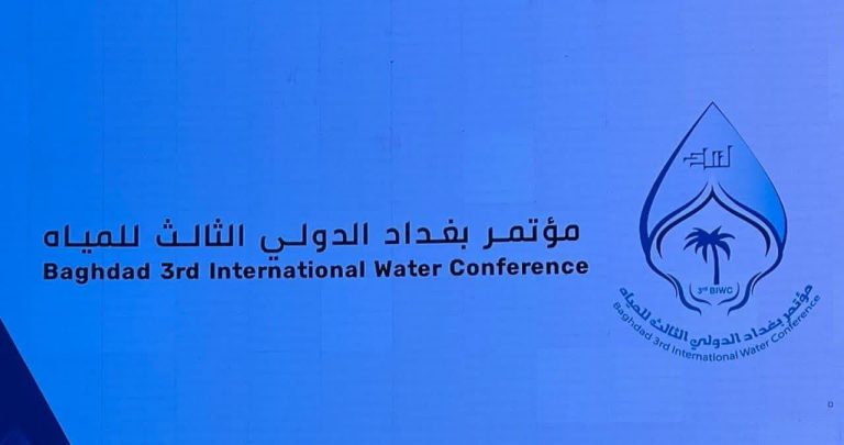 کنفرانس بین المللی آب در عراق