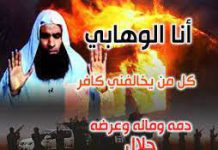 بن خضير نتاج بيئة وهابية تكفيرية..!