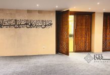 مكتب السيد السيستاني يطالب برفع اسمه من مصلى دار العلم