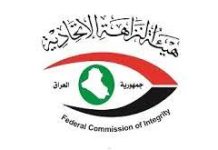 النزاهة ترصد هـدرًا للمال العام وتلاعبًا وتزويرًا في صلاح الدين وتستقدم 7 متهمين