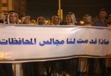 مجالس المحافظات القشة التي قصمت ظهر النظام السياسي